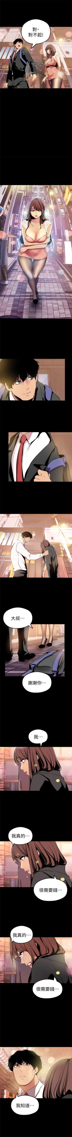 Page 239 of 美丽新世界 1-60 中文翻译 （更新中）