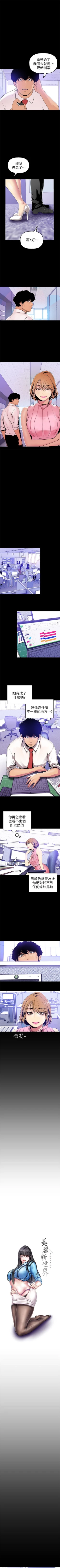 Page 273 of 美丽新世界 1-60 中文翻译 （更新中）