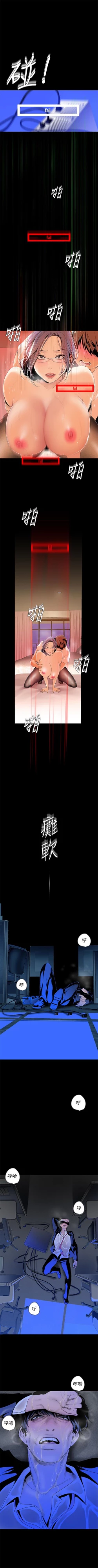 Page 383 of 美丽新世界 1-60 中文翻译 （更新中）