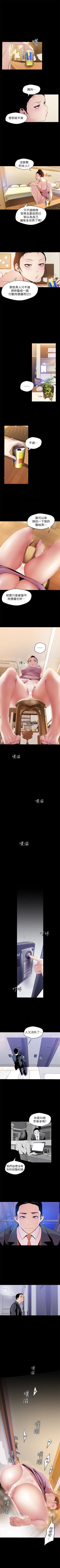 Page 387 of 美丽新世界 1-60 中文翻译 （更新中）