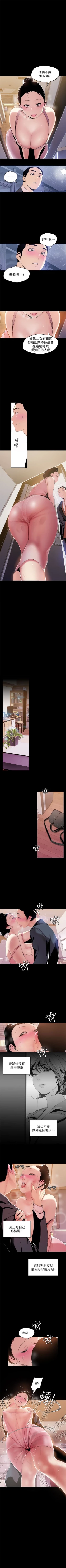 Page 390 of 美丽新世界 1-60 中文翻译 （更新中）