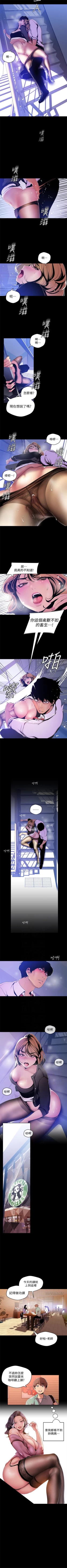 Page 442 of 美丽新世界 1-60 中文翻译 （更新中）