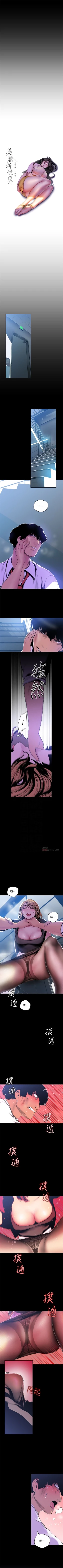 Page 446 of 美丽新世界 1-60 中文翻译 （更新中）