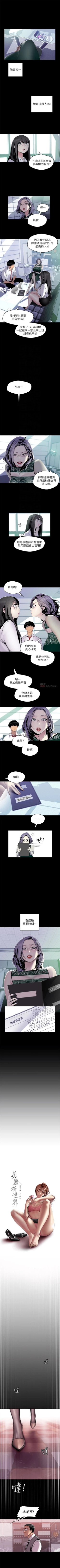 Page 475 of 美丽新世界 1-60 中文翻译 （更新中）