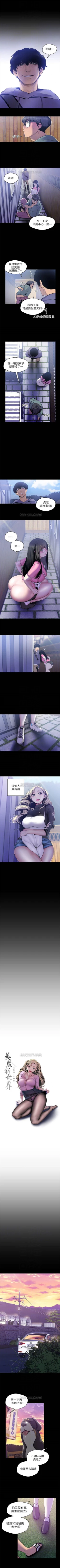 Page 493 of 美丽新世界 1-60 中文翻译 （更新中）