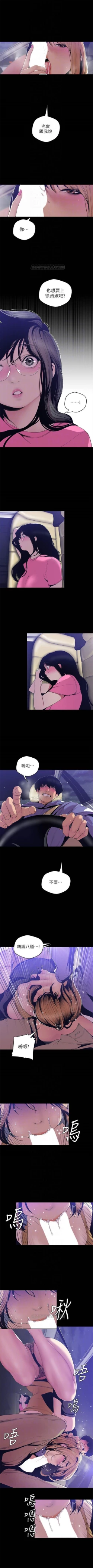 Page 499 of 美丽新世界 1-60 中文翻译 （更新中）