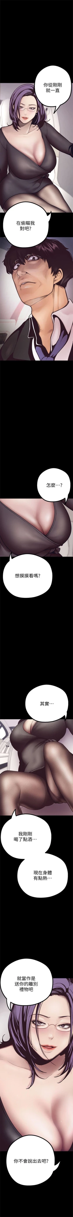 Page 60 of 美丽新世界 1-60 中文翻译 （更新中）