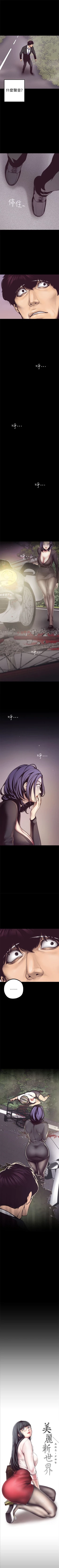 Page 68 of 美丽新世界 1-60 中文翻译 （更新中）