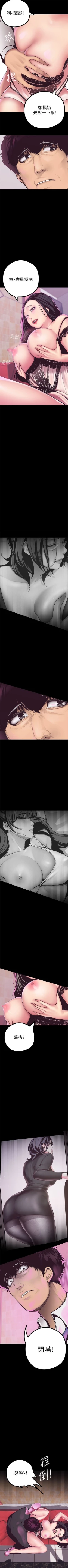 Page 72 of 美丽新世界 1-60 中文翻译 （更新中）