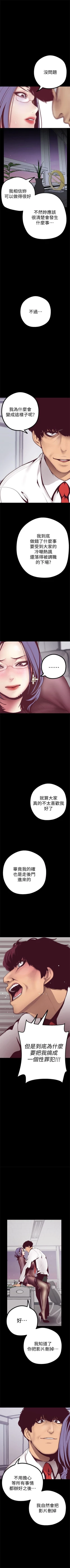 Page 96 of 美丽新世界 1-60 中文翻译 （更新中）