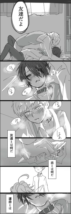 Page 4 of Omegabaasunomarei