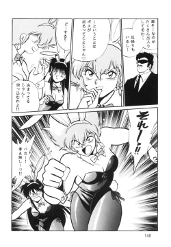 Page 139 of Imasara Dirty Pair Soushuuhen
