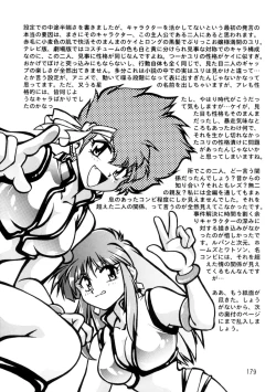 Page 178 of Imasara Dirty Pair Soushuuhen