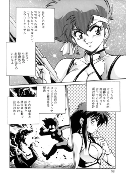Page 97 of Imasara Dirty Pair Soushuuhen