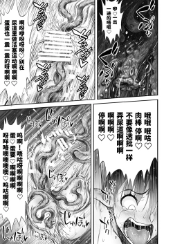 Page 22 of Futanari Chinpo ni Shokushu Sanran