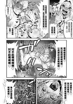 Page 31 of Futanari Chinpo ni Shokushu Sanran