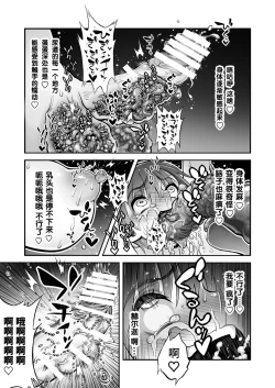 Page 34 of Futanari Chinpo ni Shokushu Sanran