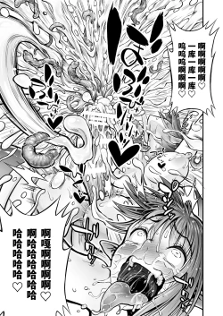 Page 40 of Futanari Chinpo ni Shokushu Sanran