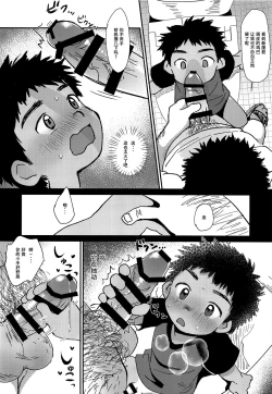 Page 7 of Himitsu no Satsueikai