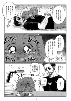 Page 11 of Boku to Pomepi to