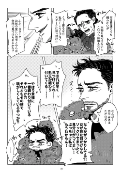 Page 26 of Boku to Pomepi to