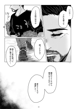 Page 27 of Boku to Pomepi to