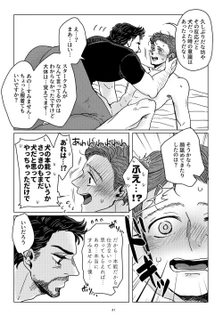 Page 39 of Boku to Pomepi to