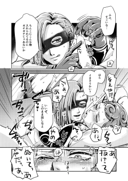 Page 20 of OVERCUMING SOUNDING