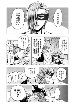 Page 35 of OVERCUMING SOUNDING