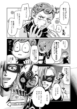 Page 37 of OVERCUMING SOUNDING