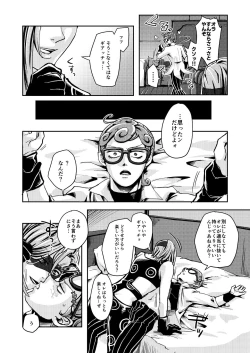 Page 8 of OVERCUMING SOUNDING