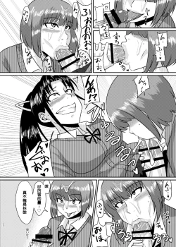 Page 13 of Senpai Gangu