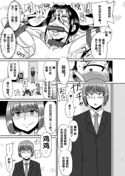 Page 24 of Senpai Gangu