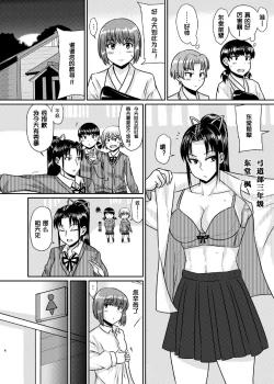 Page 7 of Senpai Gangu