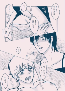 Page 12 of Seinaru Kana