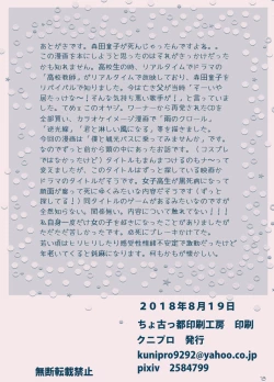 Page 19 of Seinaru Kana