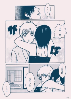 Page 7 of Seinaru Kana