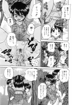 Page 120 of Waisetsu Ehon