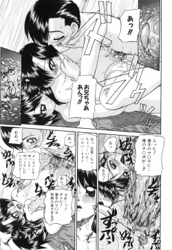 Page 124 of Waisetsu Ehon