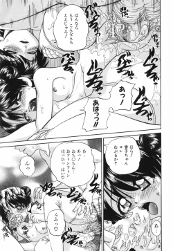 Page 130 of Waisetsu Ehon