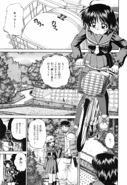 Page 136 of Waisetsu Ehon