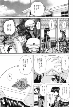 Page 138 of Waisetsu Ehon