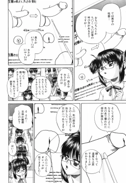 Page 14 of Waisetsu Ehon