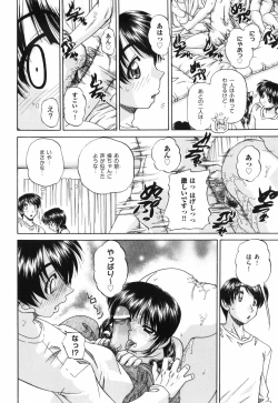Page 167 of Waisetsu Ehon