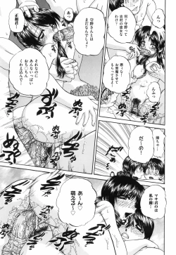 Page 174 of Waisetsu Ehon