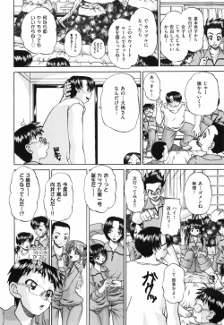 Page 187 of Waisetsu Ehon