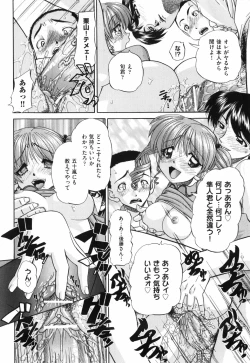 Page 195 of Waisetsu Ehon