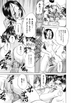 Page 202 of Waisetsu Ehon