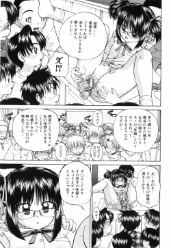 Page 25 of Waisetsu Ehon