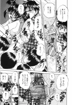 Page 29 of Waisetsu Ehon